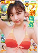 ヤングチャンピオン　2026年10号