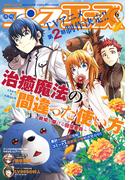 【電子版】コンプエース 2026年6月号(コンプエース)