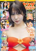 【電子版】ドラゴンエイジ2026年5月号増刊 ヤングドラゴンエイジ VOL.34(ドラゴンエイジ)