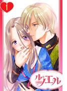 【期間限定　無料お試し版　閲覧期限2026年5月18日】【単話売】王子様に抱かれるという秘密 1話(恋愛白書パステル)