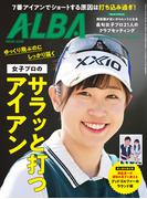 アルバトロス・ビュー  No.936