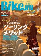 BikeJIN／培倶人 2026年6月号 Vol.280