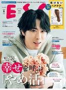 ESSE 2026年 06月号