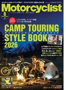 Motorcyclist(モーターサイクリスト) 2026年 6月号