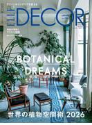エル・デコ2026年6月号