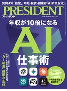 PRESIDENT 2026.5.29