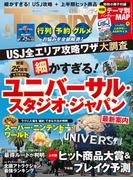 日経トレンディ2026年6月号