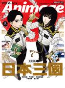 Animage 2026年6月号