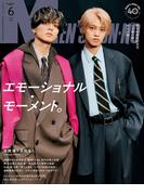 MEN'S NON-NO 2026年6月号