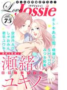 【期間限定　無料お試し版　閲覧期限2026年5月26日】Love Jossie Vol.75(Love Jossie)