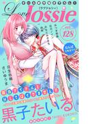 【期間限定　無料お試し版　閲覧期限2026年5月26日】Love Jossie Vol.128(Love Jossie)