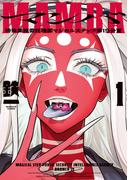 MAMBA １　特殊業務委託機関マジカルステップ第19分室