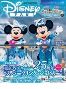 ディズニーファン　２０２６年６月号増刊　東京ディズニーシー２５周年スペシャルガイド！