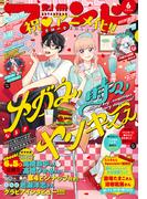 別冊フレンド　2026年6月号[2026年5月13日発売]