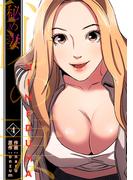 【期間限定　無料お試し版　閲覧期限2026年5月28日】秘め妻【電子単行本版】４(Rush!)