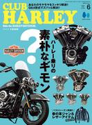 CLUB HARLEY 2026年6月号 Vol.304