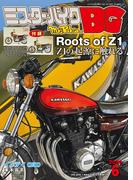 ミスター・バイクBG 2026年6月号