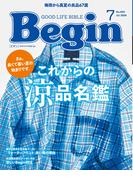 Begin 2026年7月号