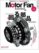 Motor Fan illustrated Vol.236