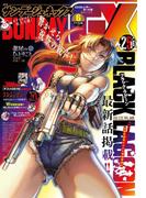 月刊サンデーGX 2026年6月号(2026年5月19日発売)