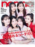 non-no 2026年7・8月合併号