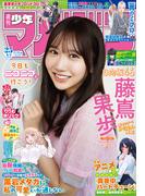週刊少年マガジン　2026年25号[2026年5月20日発売]