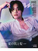 anan(アンアン) 2026年 5月27日号 No.2496[守れ！夏の肌と髪2026]
