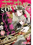 【電子版】花とゆめ 12号（2026年）