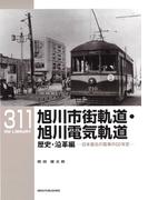 RM Library（RMライブラリー） Vol.311