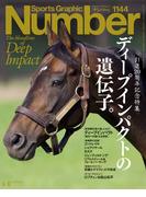Number(ナンバー) 1144号