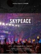 SkyPeace Festival in 日本武道館 【初回生産限定盤】(Blu-ray+CD+ブックレット)【ブルーレイ】