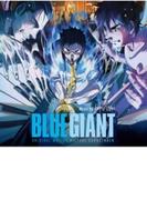 BLUE GIANT (オリジナル・サウンドトラック) (SHM-CD)【SHM-CD】