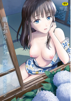 雨上がりにもう一度