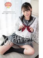 【S-cute】Girlfriend　Hiyori　美乳の制服美少女が潮吹く濃厚イチャラブH　adult