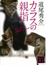 ゾクゾクするような技巧と意外性 奇妙な味 の海外短編小説 Hontoブックツリー