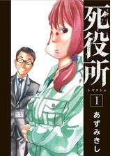 死ぬ ってどういうこと 死 について考えたい時に読む本 Hontoブックツリー