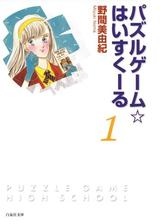 昔読んだ漫画 もう一回じっくり読みたい Hontoブックツリー