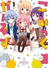 癒し漫画特集 Honto