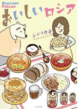 書店員おすすめグルメ漫画19選 Honto