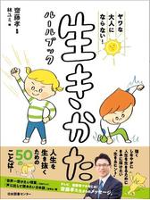 個性を伸ばして働くために 小学生に読んでもらいたいお仕事図鑑 Hontoブックツリー