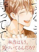 ふたりが揃えば最強 魅力的なバディにハラハラドキドキさせられるコミック Hontoブックツリー