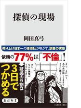 探偵とか興信所がテーマの本５冊 Hontoブックツリー