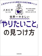 ついつい後回しにする癖を改善したい と思ったら まず読む本 Hontoブックツリー