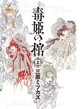 砂漠のオアシス それは漫画 Hontoブックツリー