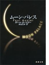 アメリカ文学翻訳者として 名翻訳小説から知る村上春樹の世界観 Hontoブックツリー