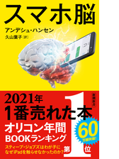 Honto 発表 21年上半期ランキング 紙の本総合 紙の本