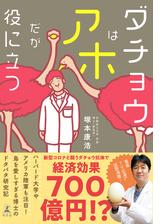 もうダメだ と落ち込んだとき 前向きな気分になるために読みたい本 Hontoブックツリー