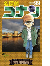 Honto 名探偵コナン 新刊配信 最大5巻無料 試し読み増量 電子書籍