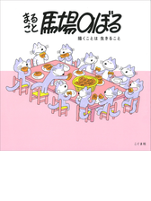 Honto ジュンク堂のイチオシ 商品まとめ 最新