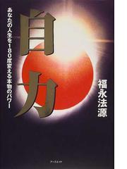 アースエイドの書籍一覧 - honto